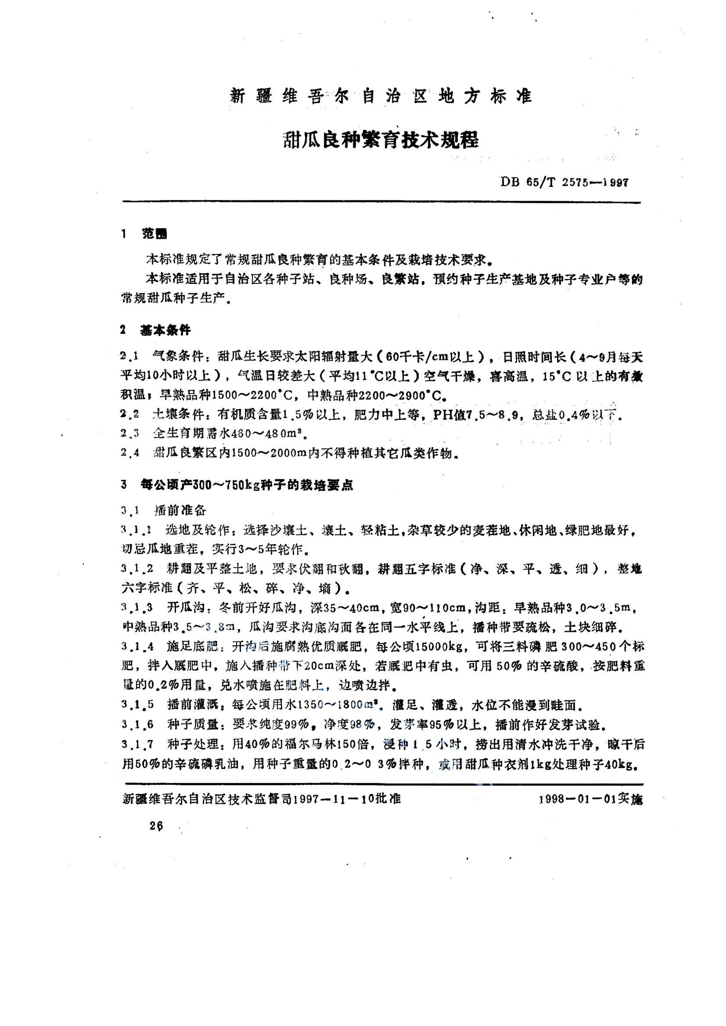 资源详情图